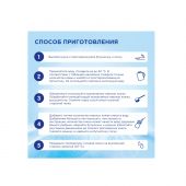 Нутрилон смесь молочная Комфорт 2 400г №4