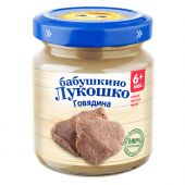 Бабушкино Лукошко пюре говядина 100г