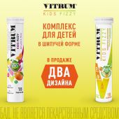 Витрум Кидс таб.шип. №18 №2