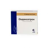 Ондансетрон р-р д/в/в и в/м введ. 2мг/мл 2мл №5
