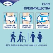 Тена трусы Пантс Плюс для взрослых р.L №10 №3