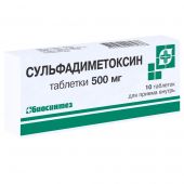 Сульфадиметоксин таб. 0,5г №10