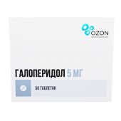 Галоперидол таб. 5мг №50