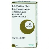 Беклазон эко аэр. для инг. 50мкг/1доза 200доз