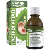 Гастрогуттал капли 25мл