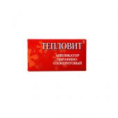 Тепловит парафино-озокеритовый аппликатор 80х160х5мм