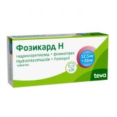 Фозикард Н таб. 20мг+12,5мг №28 №2
