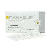 Панавир супп.рект. 200мкг №5