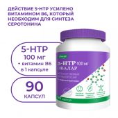 5-гидрокситриптофтан/5-HTP капс 0,25/100мг N90 №5