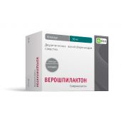 Верошпилактон капс. 50мг №30