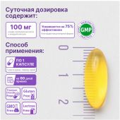 Альфа-липоевая кислота 100мг капс массой 1,1г №60 №3