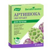 Артишока экстракт таб массой 590мг №60