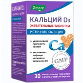Кальций Д3 №30 таб жеват массой 2,0г