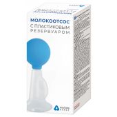 Молокоотсос ручной с пласт. резервуаром МОН-АП
