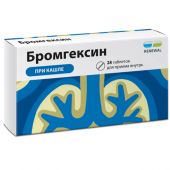 Бромгексин таб. 8мг №28