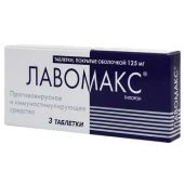 Лавомакс таб.п/о 125мг №3