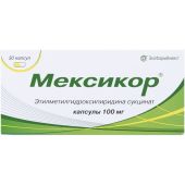 Мексикор капс. 100мг №30