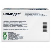 Номидес капс. 30мг №10 №2