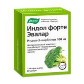 Индол форте капс. 100мг №60