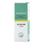Интерфераль аэр. д/мест 100000МЕ 10мл