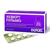 Хеверт пульмо таб для расс №40
