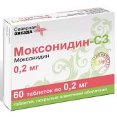 Моксонидин таб.п/о плен. 0,2мг №60