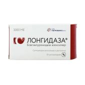 Лонгидаза супп. 3000МЕ №20