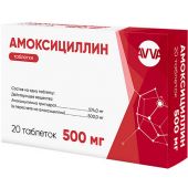 Амоксициллин таб. 500мг №20