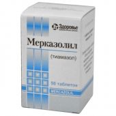 Мерказолил таб. 5мг №50