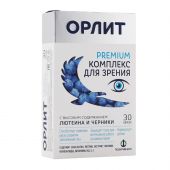 Орлит капс. №30 №3