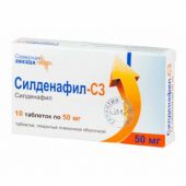 Силденафил таб.п/о 50мг №10