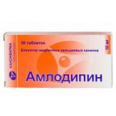 Амлодипин таб. 10мг №30