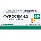 Фуросемид таб. 40мг №50