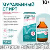 Муравьиный спирт раствор для наружного применения 50мл
