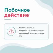 Муравьиный спирт раствор для наружного применения 50мл №7