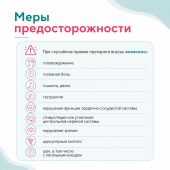 Муравьиный спирт раствор для наружного применения 50мл №6