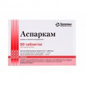 Аспаркам таблетки № 50