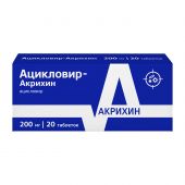 Ацикловир-Акрихин таб. 200мг №20