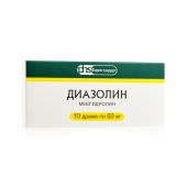 Диазолин драже 50мг №10