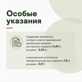Боярышник настойка 25мл №8