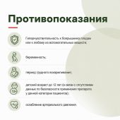 Боярышник настойка 25мл №5