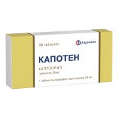 Капотен таб. 25мг №56 №3