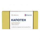 Капотен таб. 25мг №56