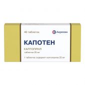 Капотен таб. 25мг №40