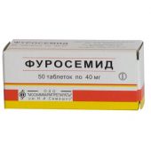 Фуросемид таблетки 40мг № 50