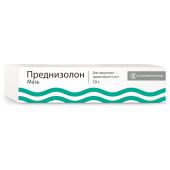 Преднизолон мазь 0,5% 10г