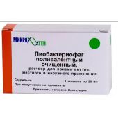 Пиобактериофаг поливалентный жидкий р-р д/наруж.прим. 20мл №4