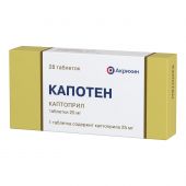Капотен таб. 25мг №28 №2