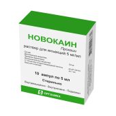 Новокаин амп. 0,5% 5мл №10 №3