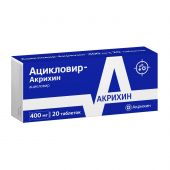 Ацикловир таб. 400мг №20 №3